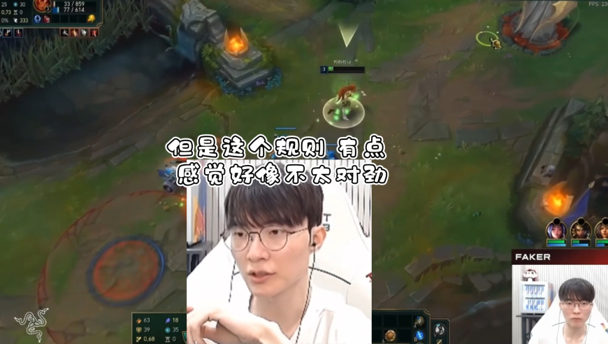 全胜还要看队友脸色？T1哥5-0也要打入围赛，Faker吐槽LCK离谱赛制：这个规则好像有点不对劲！