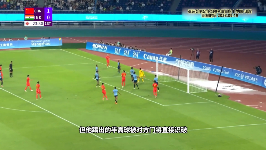 体坛记忆 | 中国亚运男足5-1横扫印度，扬眉吐气，戴伟浚轰出30米逆天世界波