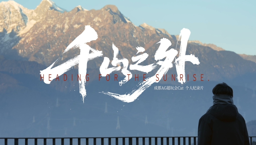 KPL十周年特别企划&mdash;&mdash;Cat (陈正正)职业生涯纪录片