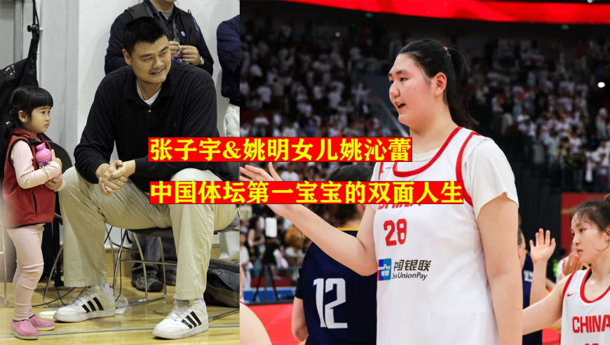 对比小巨人张子宇，姚明的女儿真可惜：她不打篮球，也不是中国人