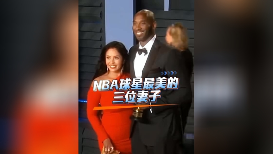 体坛记忆｜nba球星最美的三个妻子 