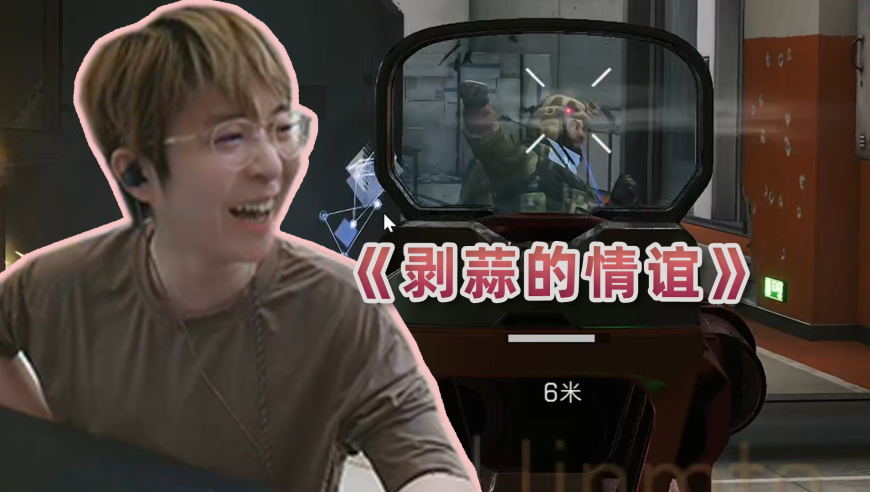 吉祥三宝体验监狱终极78点位，这是我这个赛季玩三角洲最开心的一次！