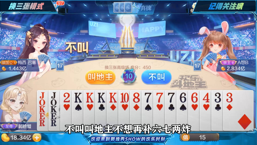 斗地主的智慧较量：一场没有硝烟的战争