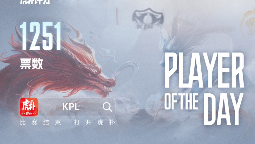 野区制霸牵全局，关键团战斩核心，暖阳斩获昨日最佳选手