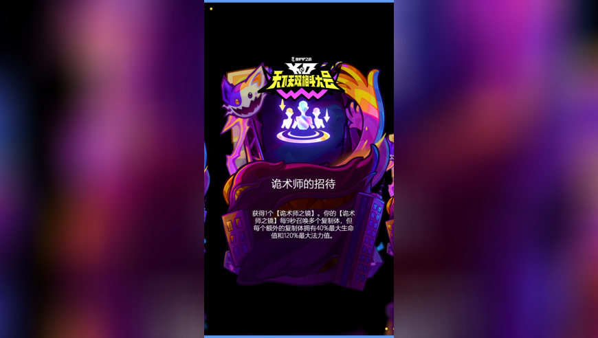 天下无双格斗大会新赛季，全新强化符文爆料！