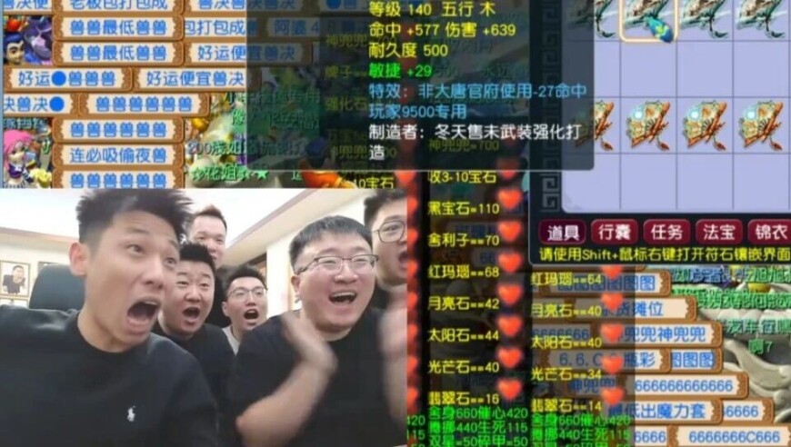 旭旭宝宝鉴出龙拳967伤第一秋水扇，32位帮战大佬被盗650亿梦幻币