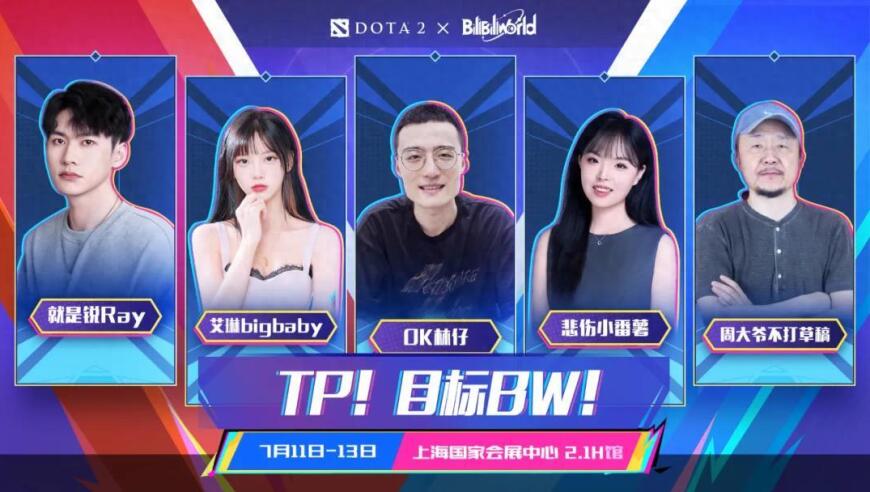 DOTA2 BW参展确认，PGL瓦拉几亚、利雅得接踵而至！