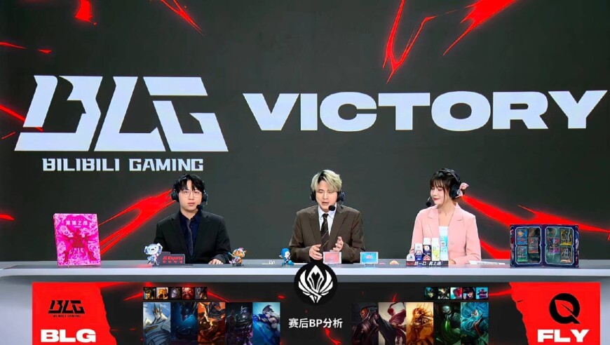蝴蝶还是没能飞过…BLG3-2FLY晋级败者组半决赛将战AL