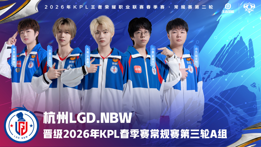 从挑杯亚军，到B组的&ldquo;跳崖式&rdquo;退化，RW侠刷新了KPL耻辱柱新纪录！