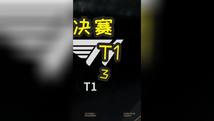 S15全球总决赛：KT VS T1 第五局