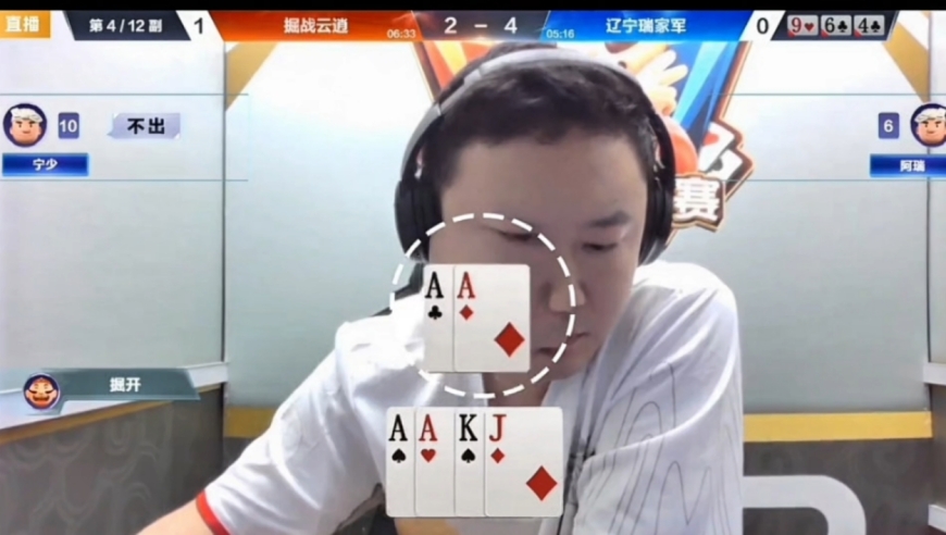 三炸精彩残局对决！农民和地主各显神通