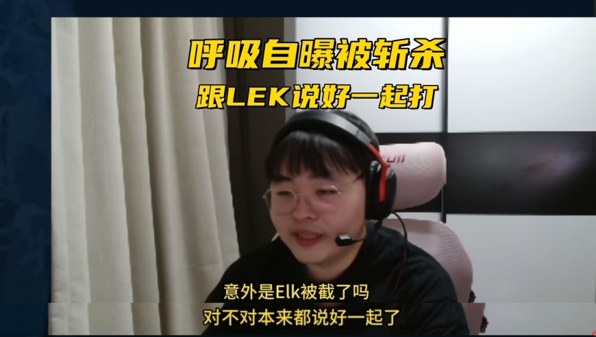 朱开放话做青训拯救LPL！呼吸自爆被失业原因：被WBG宫斗斩杀