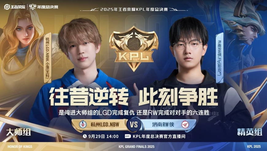 大师组首支失利的战队，或将产生，狼队背靠背作战能否开启连胜？