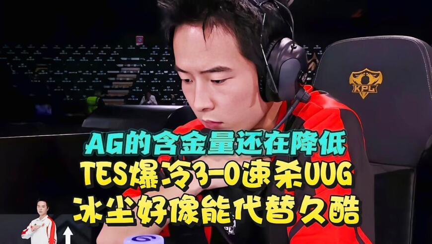 Cat已没有以前打比赛的感觉！AG踩着eStar的头再拿十七连胜