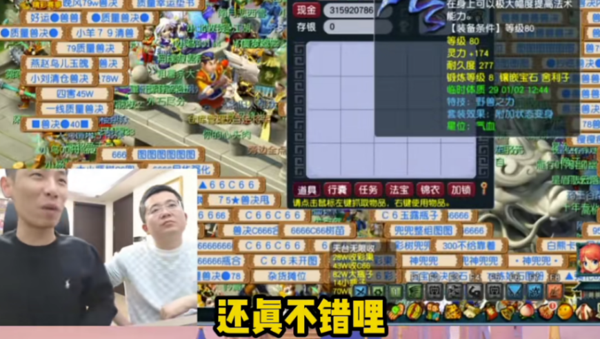 旭旭宝宝一场交易，两大神豪战力再升级！宝宝装备再次被忽悠？