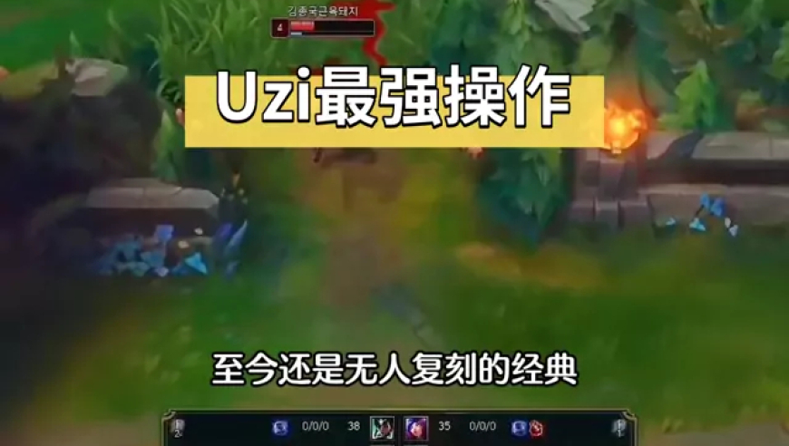 巅峰时期的uzi操作也太夸张了！