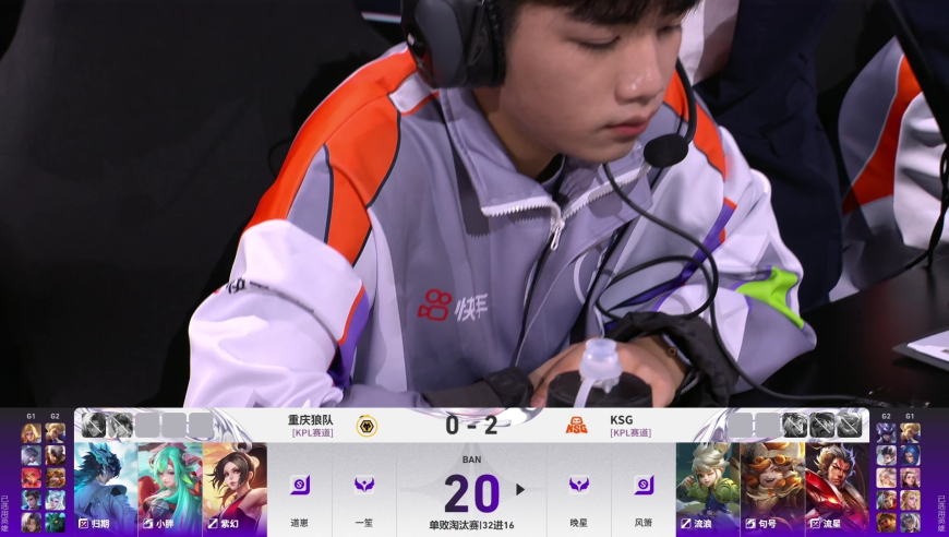 2025年王者荣耀挑战者杯 淘汰赛第一轮DAY2 重庆狼队 vs KSG_3