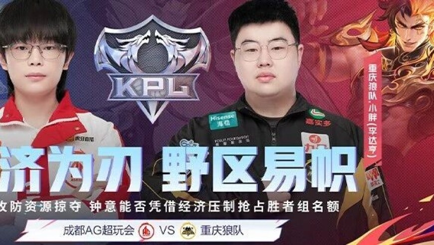 2025KPL夏季赛常规赛第三轮W2D5 | 胜负手之战！边野的默契交锋！红狼大战！今日三场比赛即将来袭！