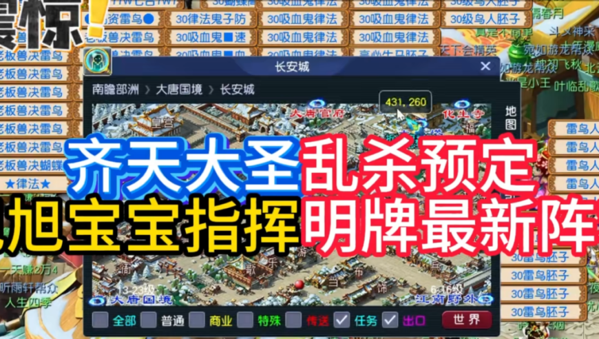 冲旭旭宝宝来了，问道神豪空降梦幻秒空全区，宝哥战队全员就位