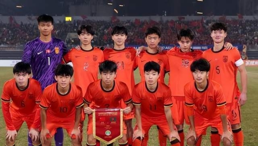 U17亚洲杯中国是第三档：想进世少赛最好抽到缅甸和也门！