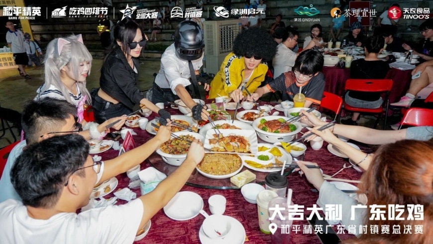 立志点亮全国的“吃鸡节”与充满清远味道的“和平精英村镇赛”能碰撞出怎样的火花？