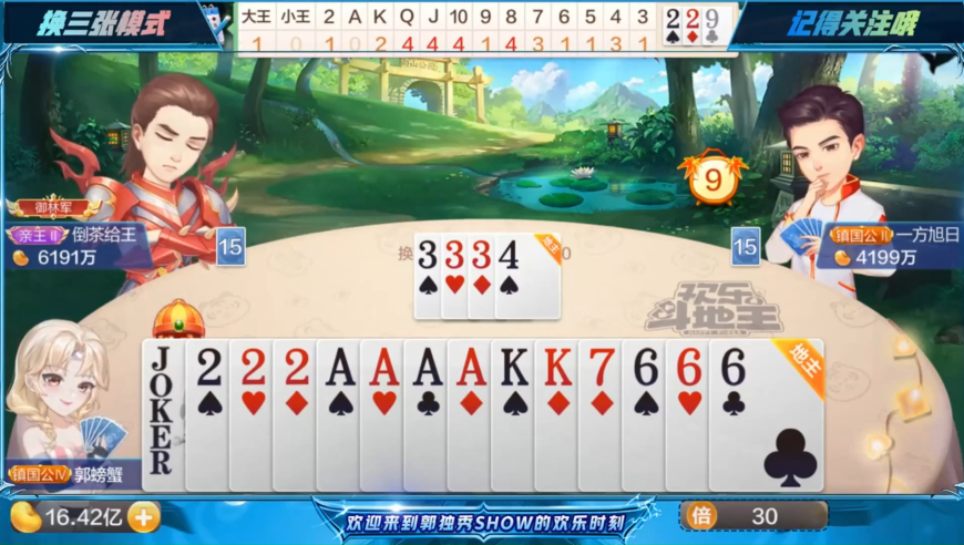 新手把对 A 当成对 2 出的局