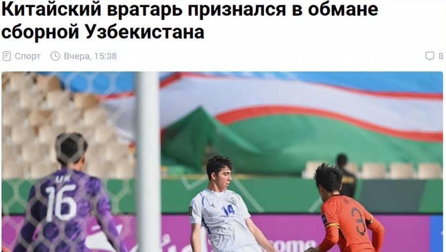 输不起？乌兹媒体炮轰李昊：太阴险！耍手段欺骗对手，球迷被他冒犯