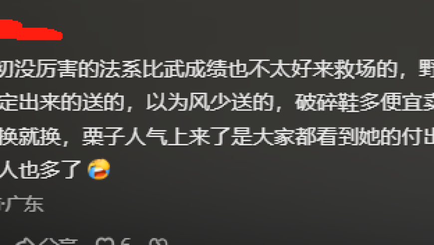 旭旭宝宝卸磨杀驴还是团队升级？栗子换号事件引发粉丝热议