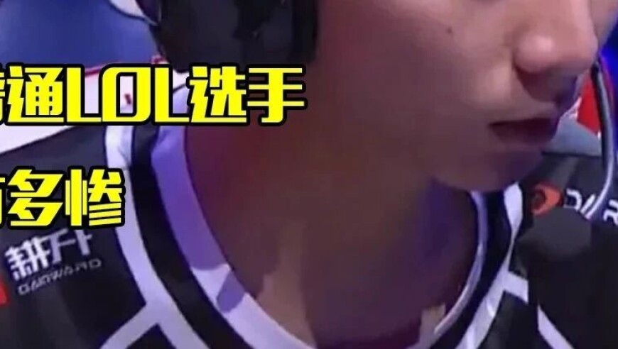 他曾“单杀王思聪”一战成名，如今失业在家无收入，老婆被迫上网求助