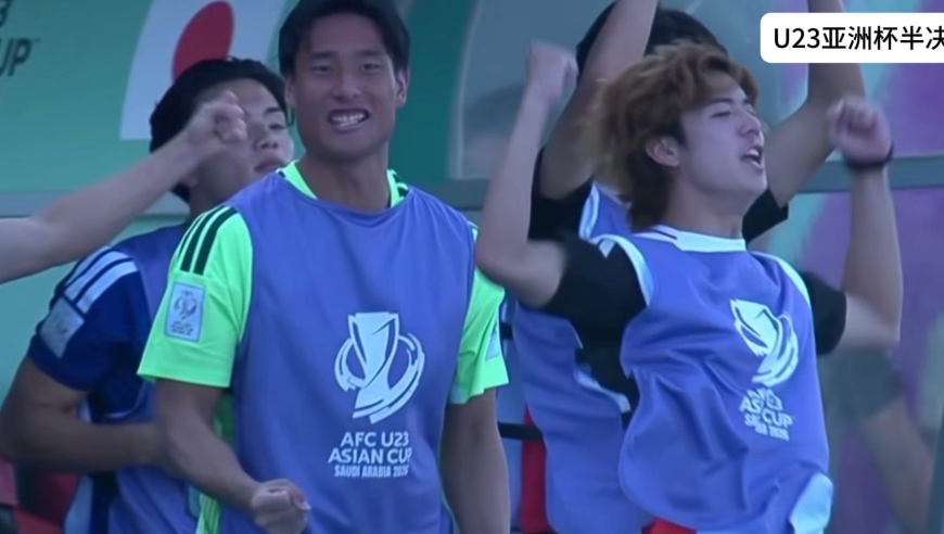 U23亚洲杯：日本1-0韩国连续两届进决赛，铁卫补射制胜