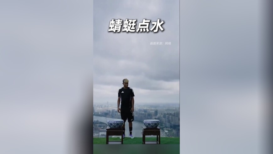 真功夫无特效！来看看中国功夫给西班牙球星亚马尔的小小震撼