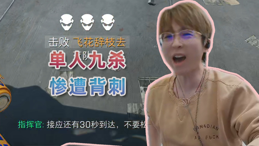 国服女医一穿九，最终却惨遭被刺！哈夫币对你们来说就这么重要吗？