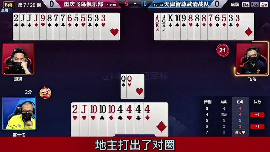 太怂错失良机！