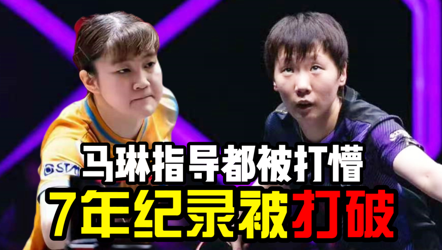 18分钟！王曼昱一轮游！遭大藤沙月横扫 7年不败+39连胜被终结