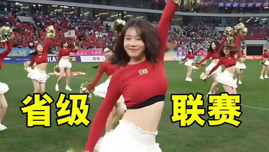 省级联赛“杀疯了”，连开场秀都卷，一个比一个好看！