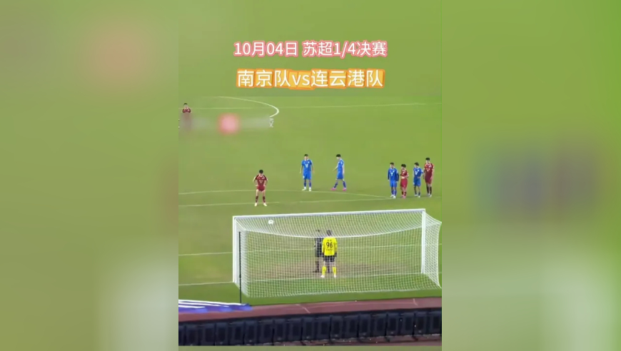 苏超首次应用VAR！连云港绝平拖入点球大战