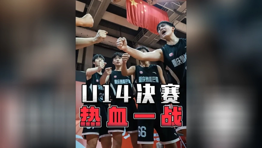 你真的很难想象一群不到14岁的女生，比赛可以打得这么热血！
