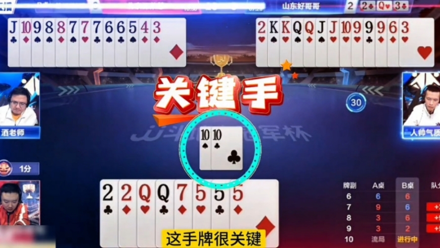 仨人800个心眼子啊！演绎一场真正的高手对决