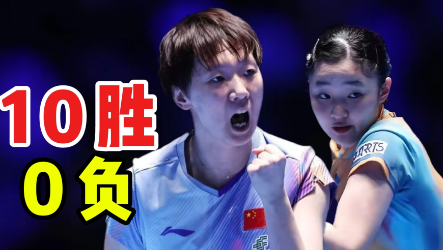 十连斩！王曼昱4-2力克日本新晋四冠王 与孙颖莎再度争冠！