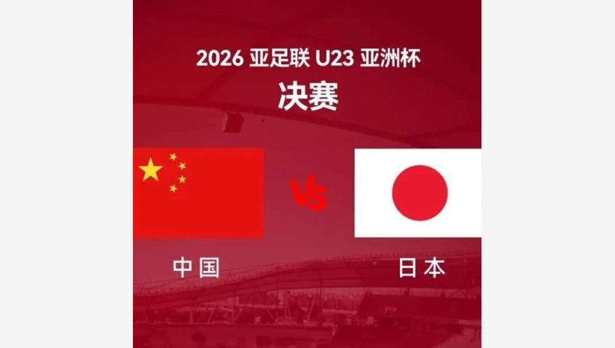 今晚U23男足大战日本队，转播计划出炉！主帅表态