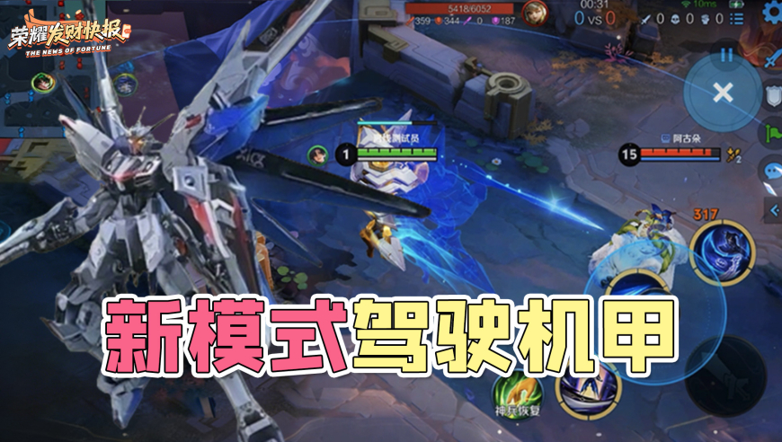 小明新增25%额外增幅！李白典藏至尊封面！新模式可在峡谷开机甲！