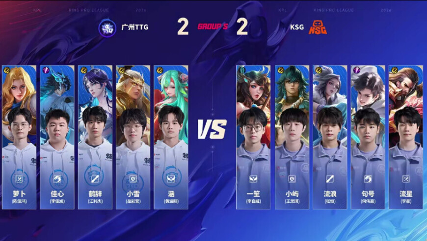 KSG 3-2 TTG：元坦大乔无限续航，KSG终结比赛拒绝让二追三