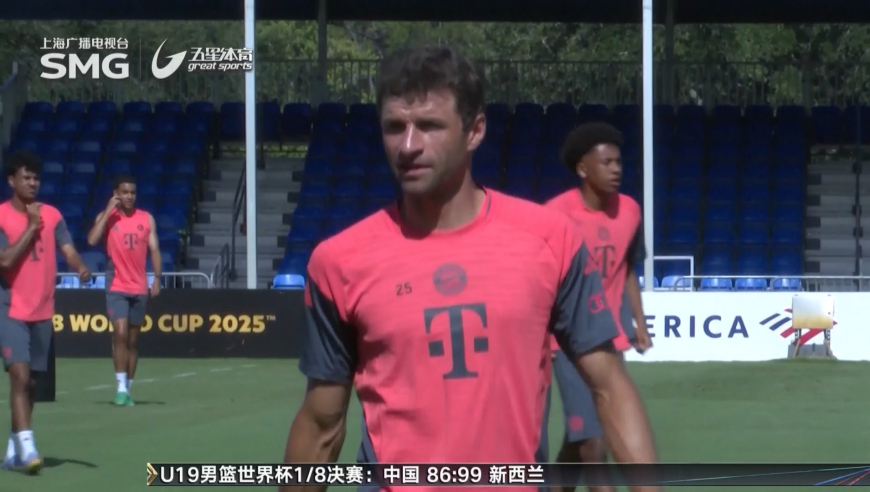 世俱杯决赛提前上演  大巴黎与拜仁静候巅峰对决