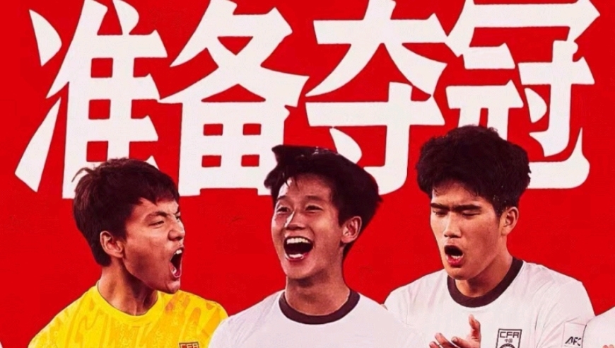 3：0！中国男足终于扬眉吐气一回，安东尼奥的全攻全守打懵了越南队