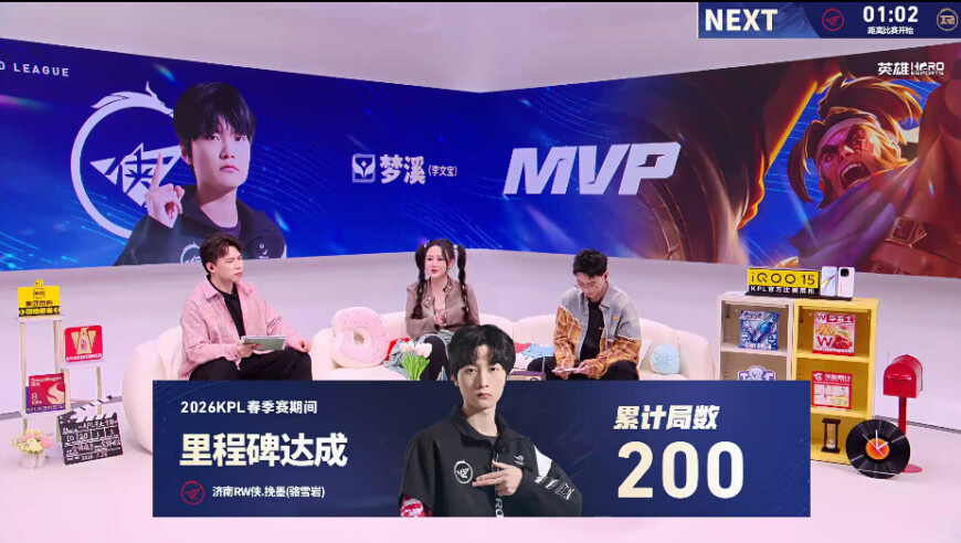 第四局比赛中，济南RW侠.挽墨达成里程碑：200累计局数