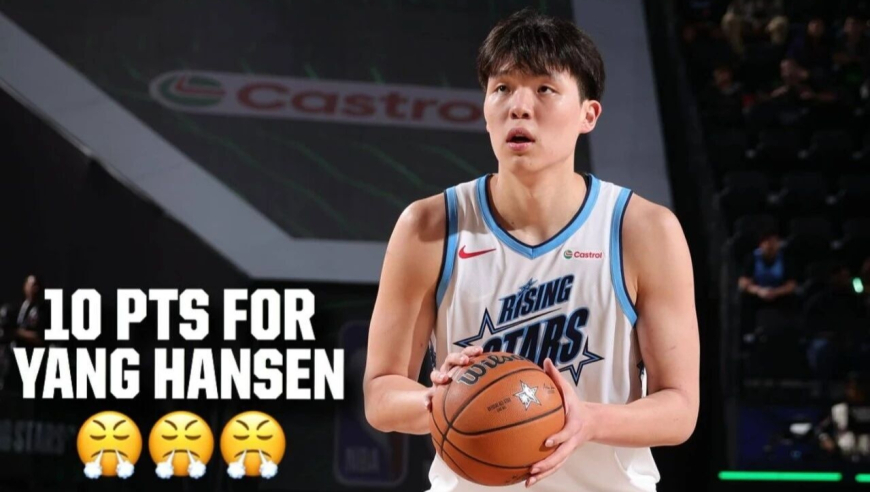 全明星首秀！杨瀚森爆发！得分全场第二高