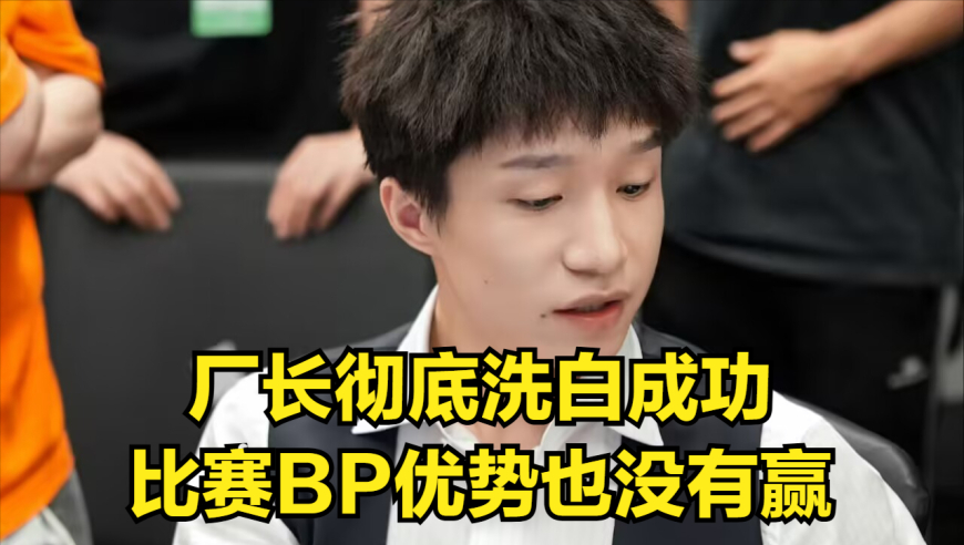 LPL史上最菜中单诞生！粉丝集体心疼厂长，TheShy和GALA创造历史