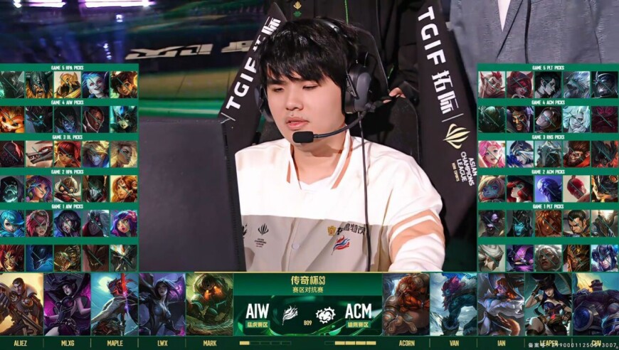 【2025传奇杯S3】总决赛 赛区对抗赛第六场 AIW vs ACM