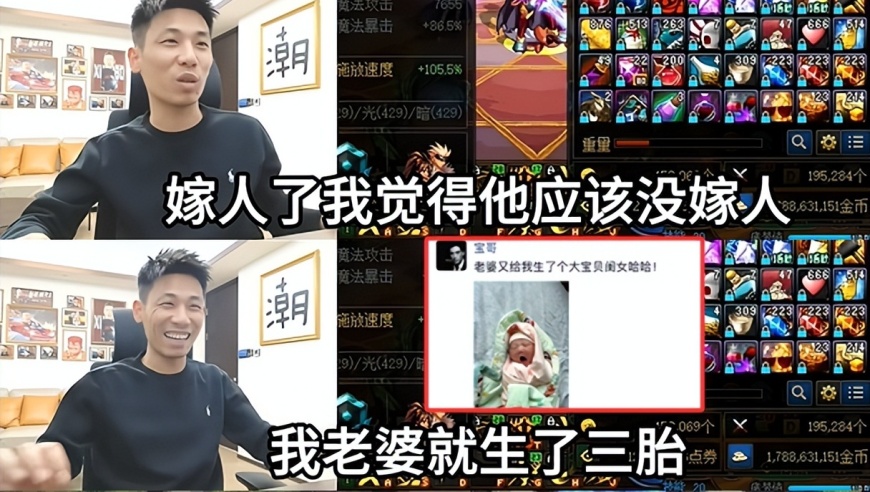 DNF：婷宝未复播原因找到了！旭旭宝宝为其感到惋惜，梦元素另寻新欢