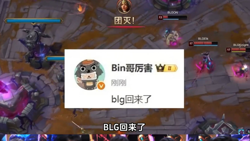 BLG官宣wei离开BLG，如今Wei和xun都离开了BLG